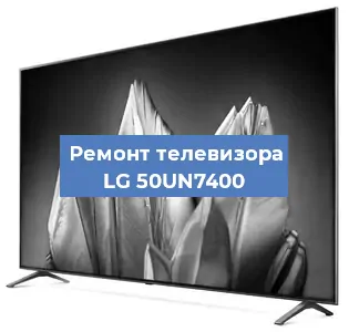 Замена ламп подсветки на телевизоре LG 50UN7400 в Белгороде